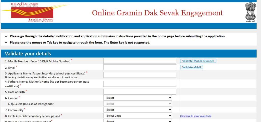 GDS VACANCY 2025